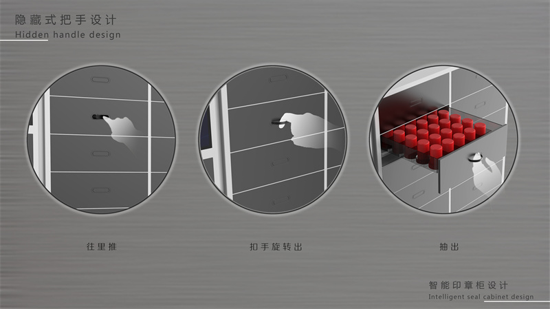 智能印章柜產(chǎn)品外觀設(shè)計,智能設(shè)備工業(yè)設(shè)計案例