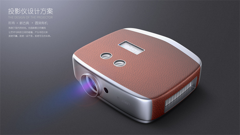  投影機產品外觀設計，投影機工業(yè)設計案例
