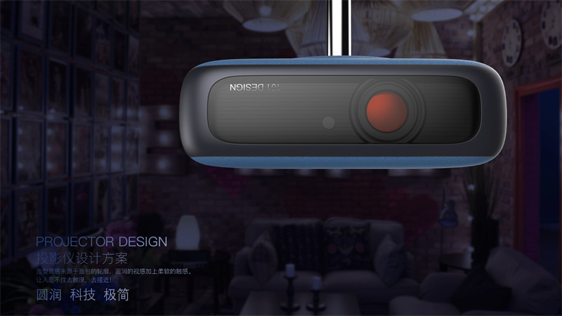 投影機產品外觀設計，投影機工業(yè)設計案例