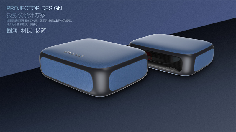  投影機產品外觀設計，投影機工業(yè)設計案例