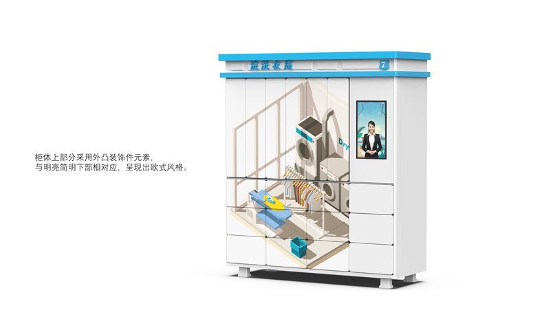 小區校園共享洗衣柜