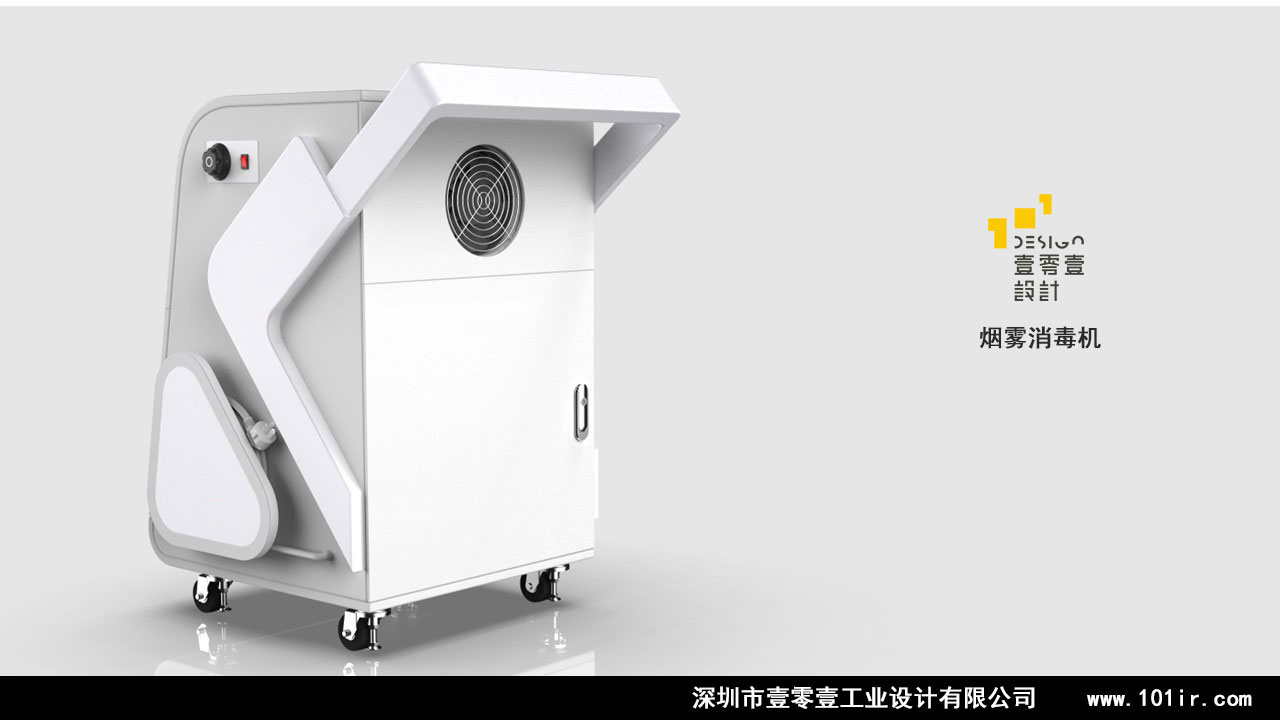 煙霧消毒機(jī)外觀設(shè)計