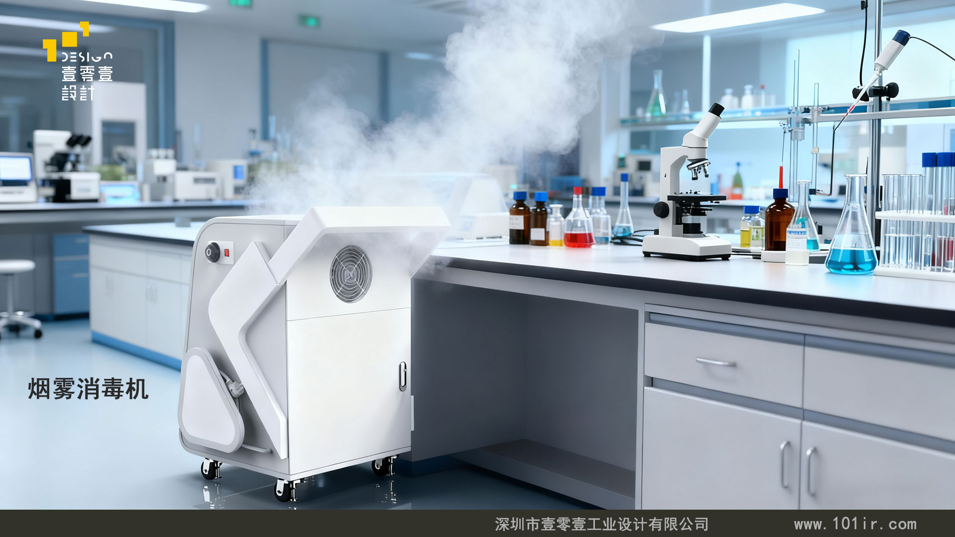 煙霧消毒機(jī)外觀設(shè)計