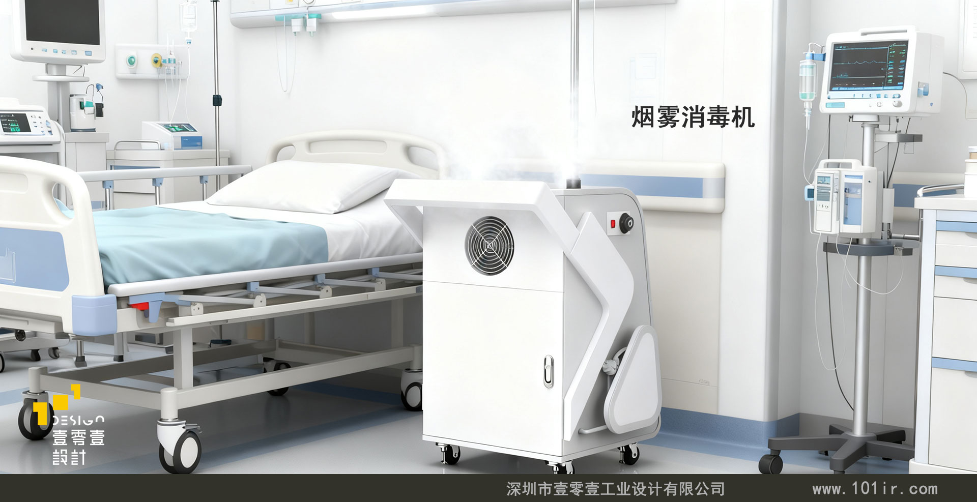 煙霧消毒機(jī)外觀設(shè)計