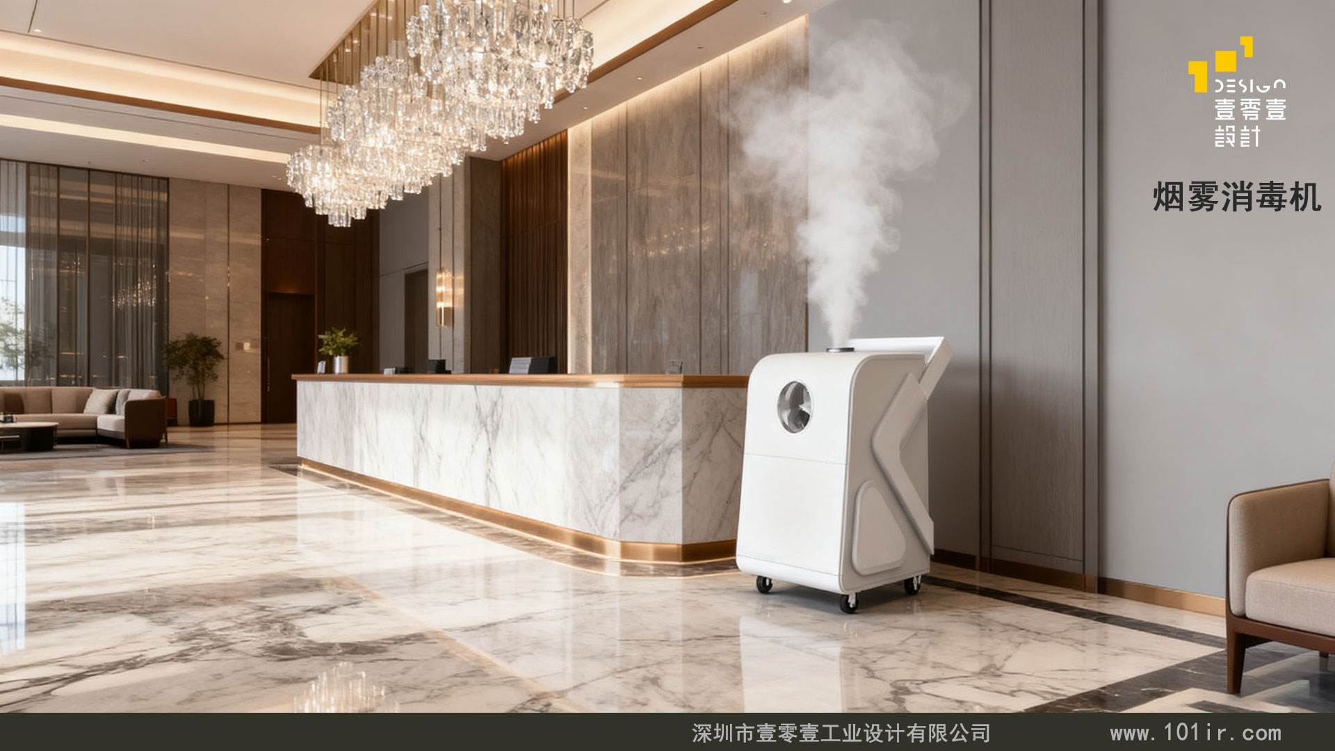 煙霧消毒機(jī)外觀設(shè)計