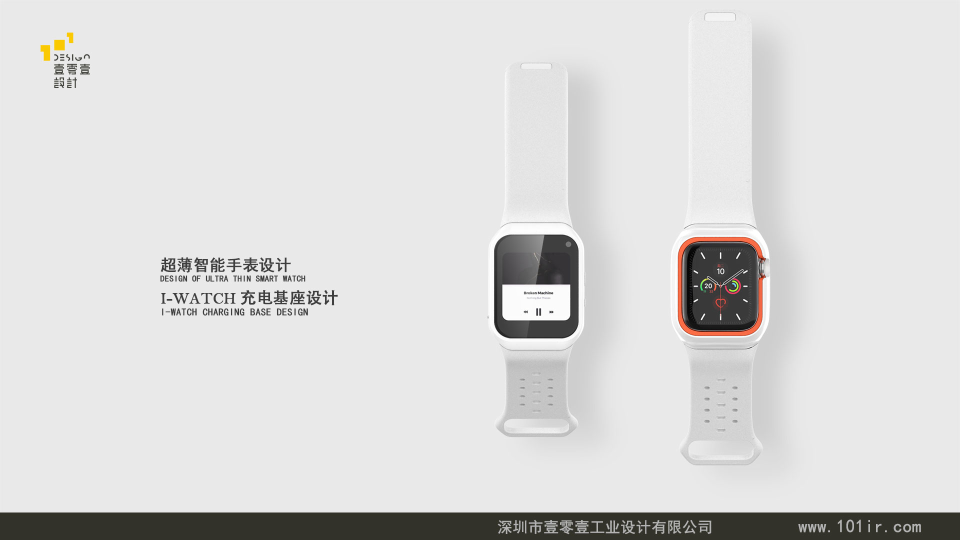 智能手表外觀設計