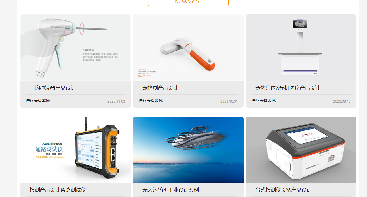 壹零壹工業設計,壹零壹工業設計怎么樣